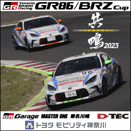 GR86/BRZ Race